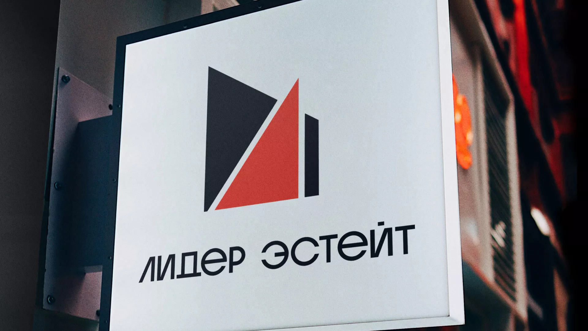 Сделали логотип для агентства недвижимости «Лидер Эстейт» в Михайловке